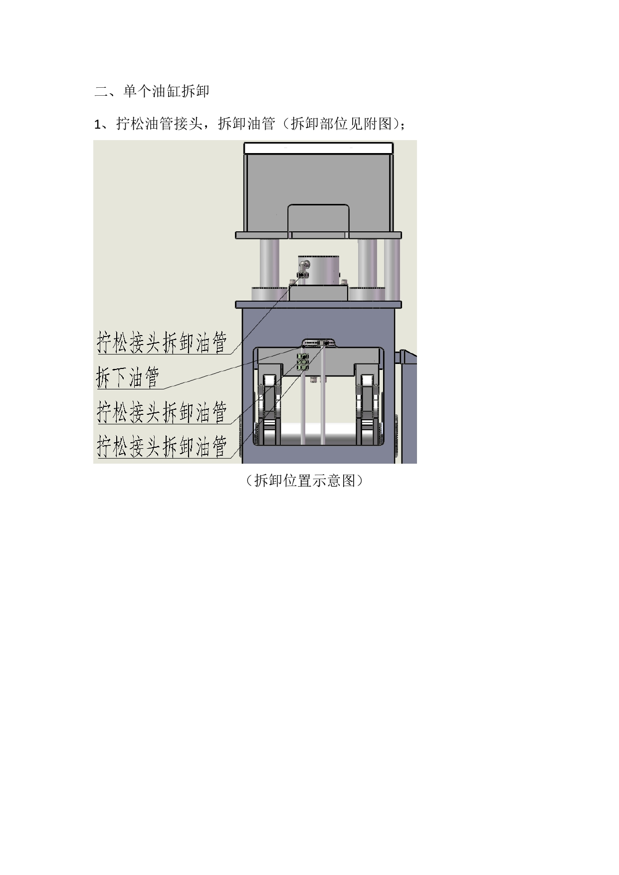 30T-40T-50T裁斷機油封更換_page-0002.jpg