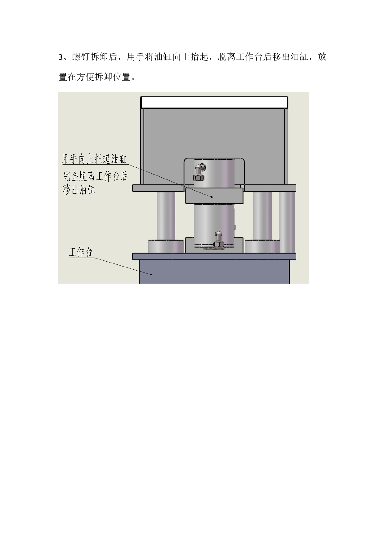 30T-40T-50T裁斷機油封更換_page-0004.jpg