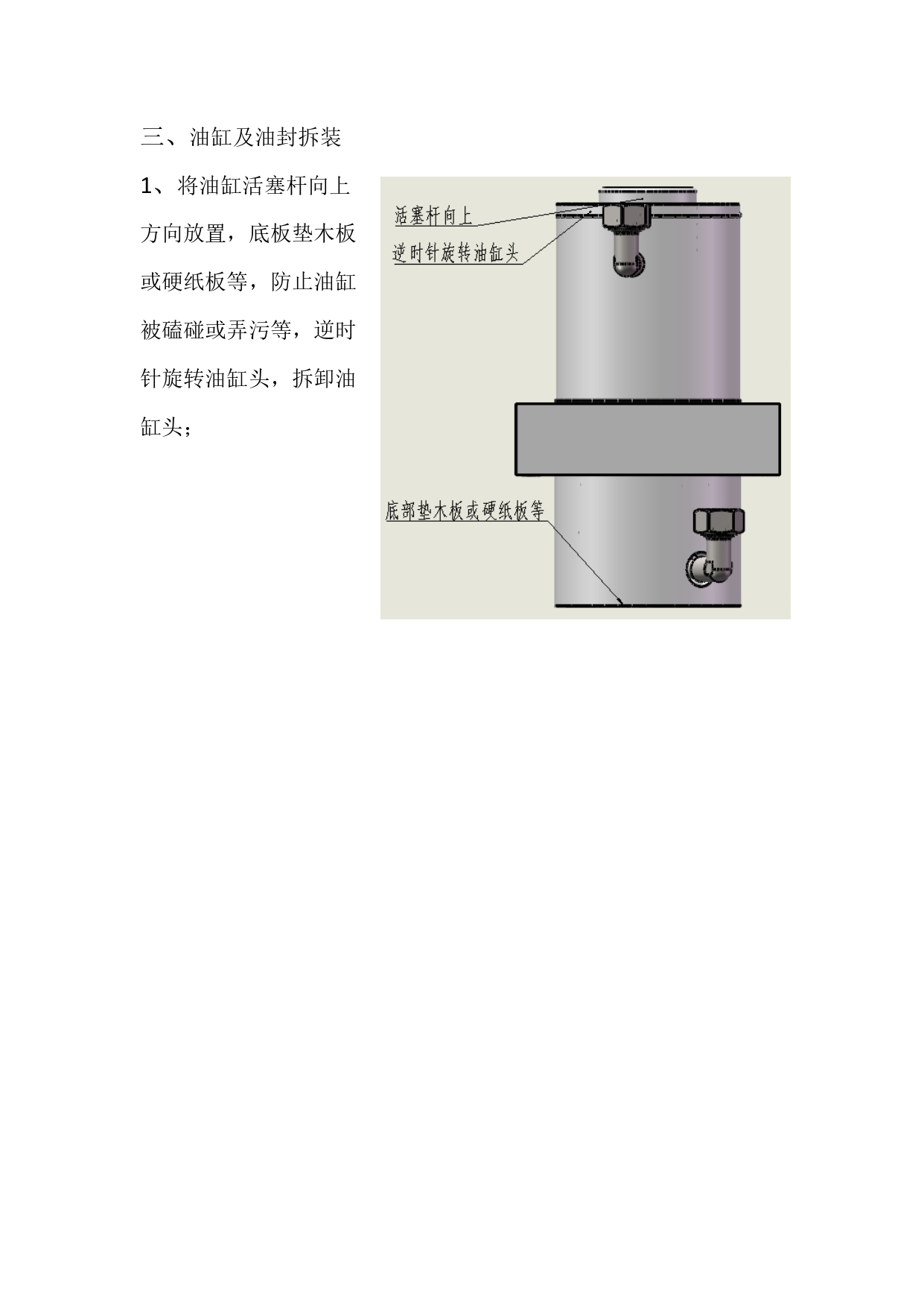 30T-40T-50T裁斷機油封更換_page-0005.jpg