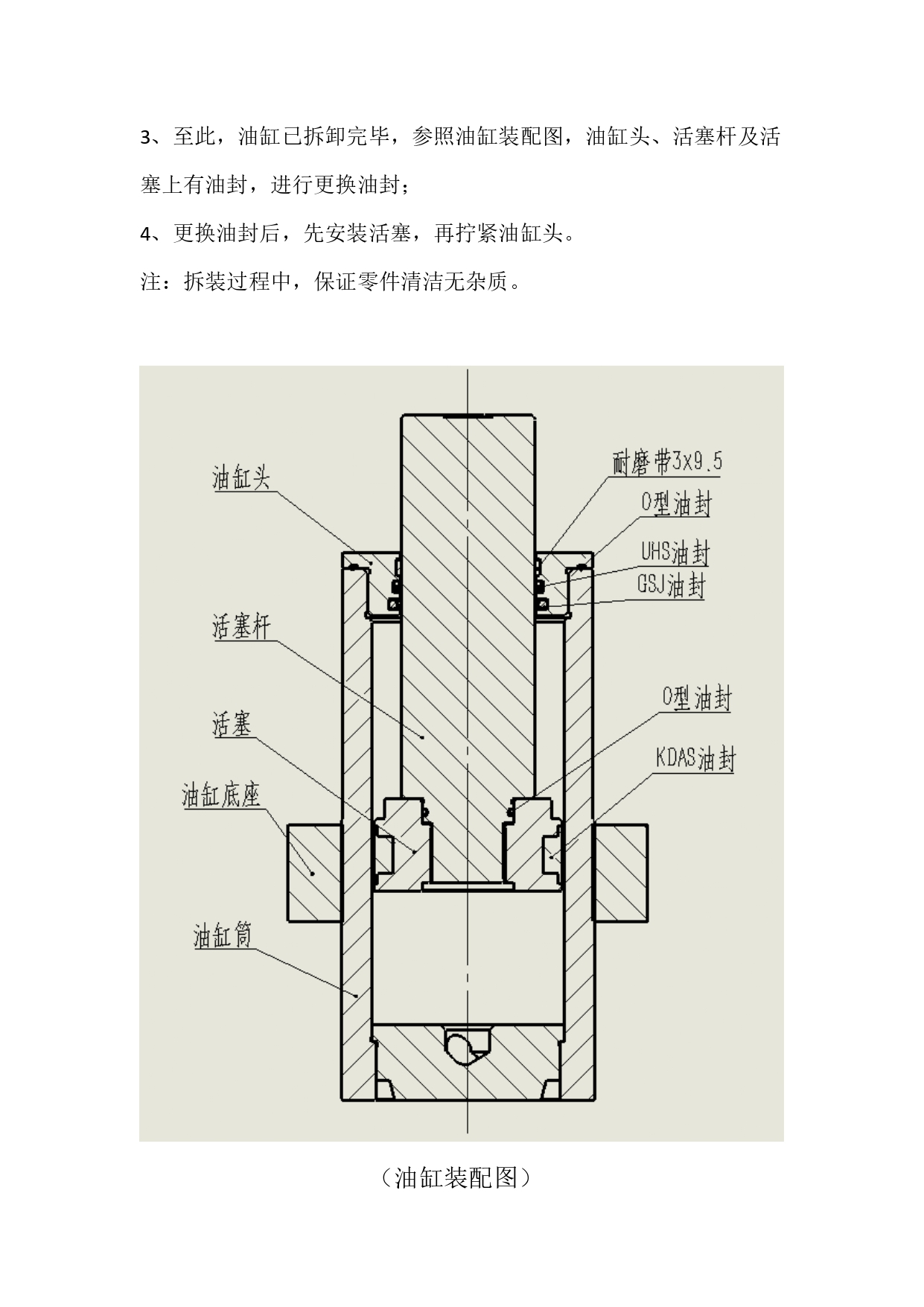 30T-40T-50T裁斷機油封更換_page-0007.jpg